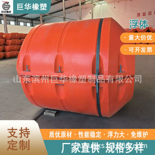 Two-Piece Combined Polyethylene Float Tube Manufacturer's Source of High-Quality Raw Materials Water Surface Floating Pipe Buoyancy Block
