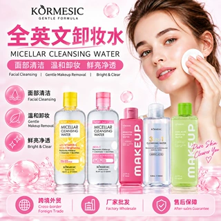 新款卸妆水清爽不黏腻面部清洁温和卸妆水makeup remover跨境批发
