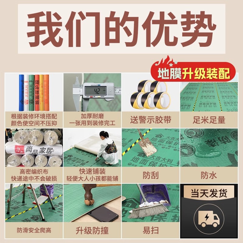 木製床用特殊防湿フィルム卸売住宅装飾厚みのある床タイル床使い捨て耐摩耗性保護マット|undefined