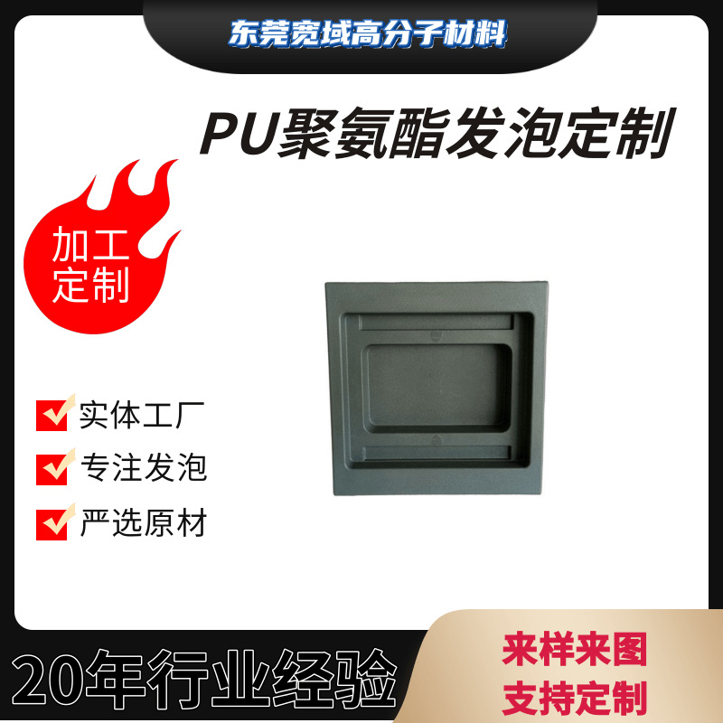 PU自结皮 PU发泡自结皮内衬 聚氨酯硬泡医用内衬自结皮聚氨酯发泡