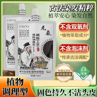 Douyin's Popular Single-Dose Hair Dye, Ammonia-Free Plant Hair Dye, Covers White Hair, Is Gentle and Non-Irritating, and Wholesales Hair Dye at Home