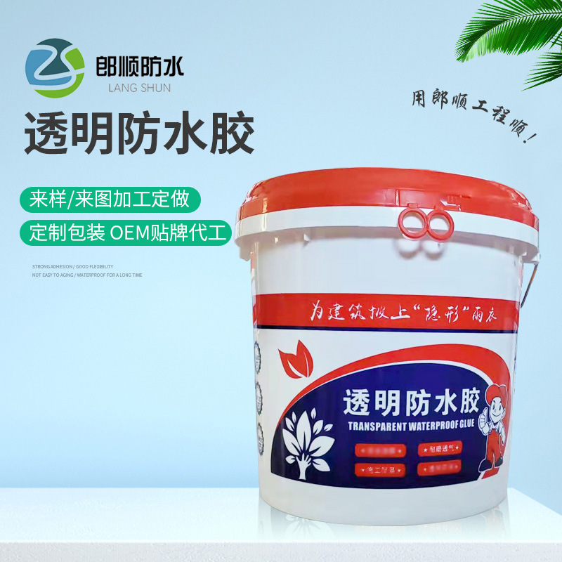透明防水胶卫生间厨房窗台内外墙补漏防水涂料免砸砖防水防潮材料
