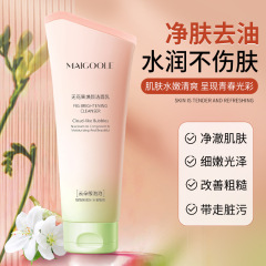 玫黛琳无花果焕颜洁面乳深层控油清爽清洁水润不假滑温和洗面奶
