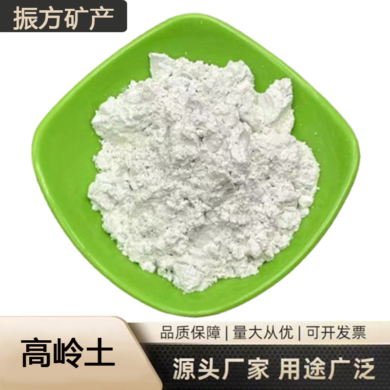 现货供应高岭土 煅烧高岭土 陶瓷高岭土涂料高岭土