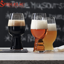 德国诗杯客乐进口水晶玻璃IPA精酿啤酒杯3只礼盒套装