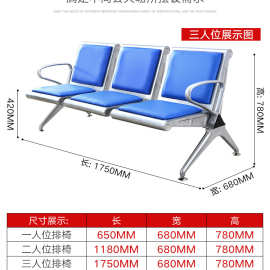 长排椅三人位不锈钢连排椅沙发候诊椅输液椅机场椅休息等候椅子
