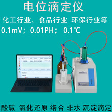 上海禾工AT-1全自动电位滴定仪饮用水废水氯含量测定仪