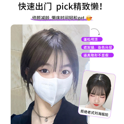 3D French bangs wig female air fake bangs natural forehead top head replacement fluffy artificial hair wig piece