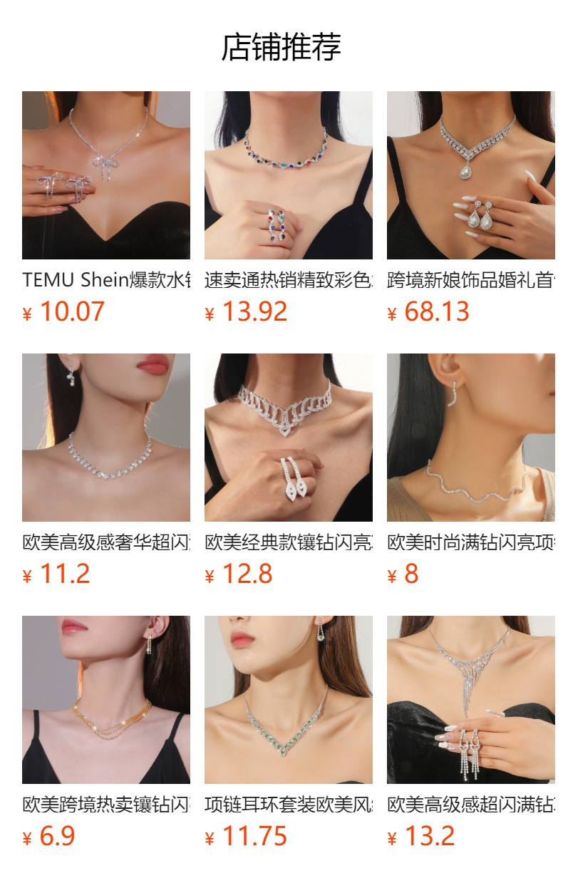 预览状态下无法点击,发布后,可点击跳转到对应的商品页面