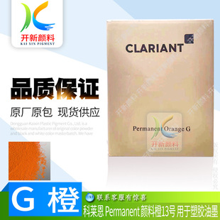 ���N���R����ϳ�13 �ЙCɫ�� �t��� Permanent Orange G
