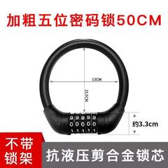 自転車盗難防止パスワードレザーリングロックパスワードロック防水盗難防止ポータブル電気自動車厚いレザーリングロック
