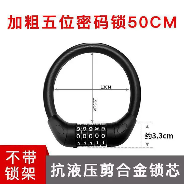 Bicycle anti-theft password leather ring lock password lock waterproof anti-theft portable electric car thick leather ring lock