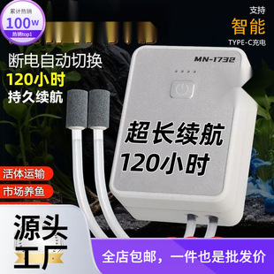 Oxygen Pump, Oxygen Pump, Household Fish Farming Car-Mounted Aerator Pump, Outdoor Wild Fishing Lithium Battery Rechargeable Oxygen Pump