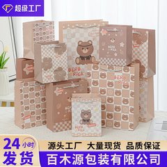 Cartoon cute gift bag bear portable paper bag Children's Day holiday souvenir handbag trinket paper bag