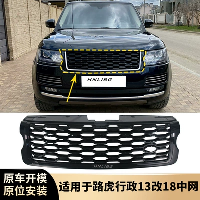 Land Rover Range Rover 2013-dən 2018-ə Yüksəltmə, Tam Qara Ön Barmaqlıq