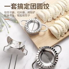 Stainless steel 304 home use dumpling filling scoop, dumpling skin cutter, crescent-shaped dumpling mold set