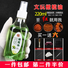 竹子保养油护理玉石文玩橄榄油根雕油金刚菩提子桃核玉竹手串核桃