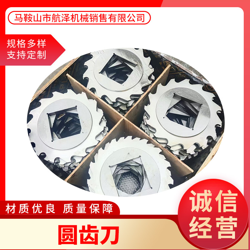 圆齿刀