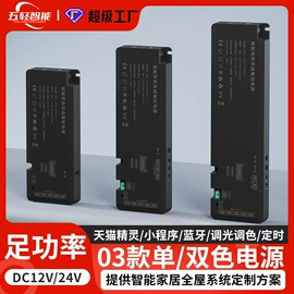 开关电源;感应开关;智能开关