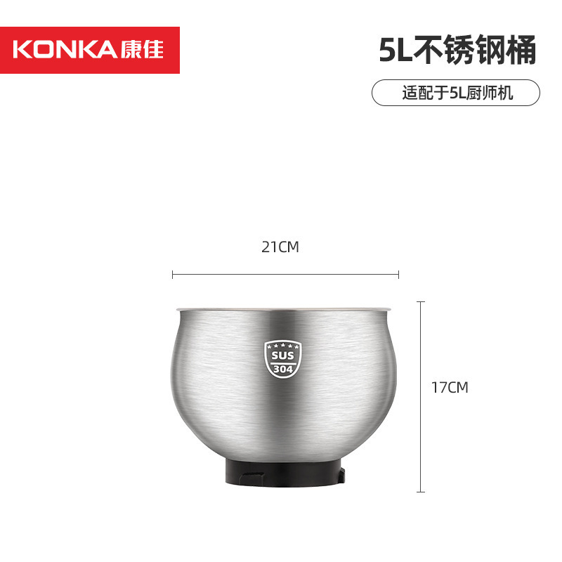 康佳厨师机304不锈钢桶防溅盖打蛋笼和面钩搅拌棒压面组件绞肉|undefined