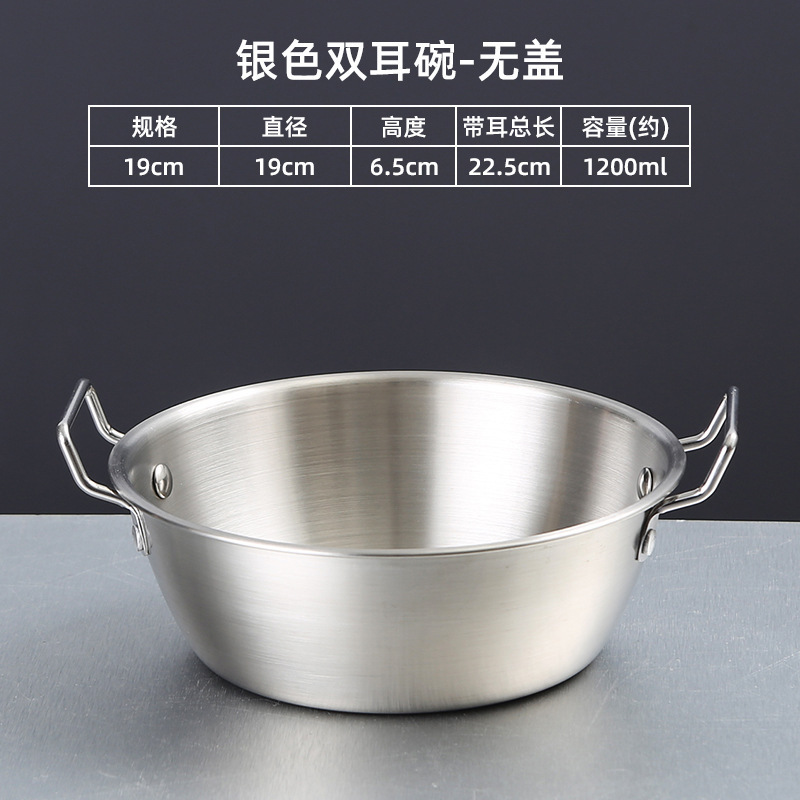 304 ステンレス鋼韓国酒ボウル厚みのあるハンドル付きレストランバーベキューショップスナック調味料双耳ピクルスボウル|undefined