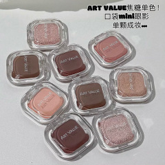 ART VALUE焦糖单色眼影 碎闪哑光细腻持妆高光提亮卧蚕眼影盘美妆