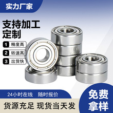 高速微型轴承623-629ZZ小迷你大全微型轴承迷你高速微型深沟球轴