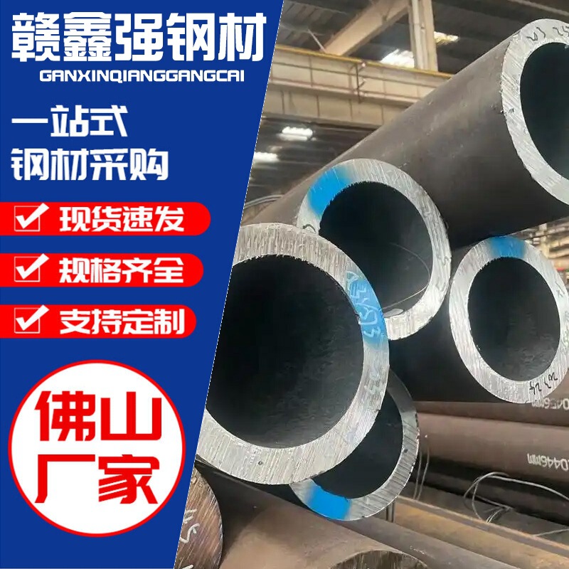 Guangdong Q235B Precision Seamless Tube Cold Drawn Thin Wall Bright Steel Pipe for Mechanical Processing Factory Ready Supply