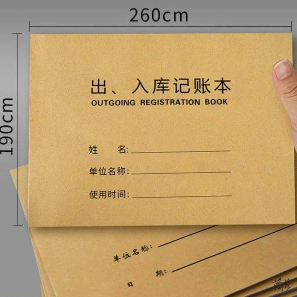Входящая и исходящая регистрационная книга регистрация библиотеки магазин учетная книга расходные материалы склад покупка заказ выставление счета учетная книга
