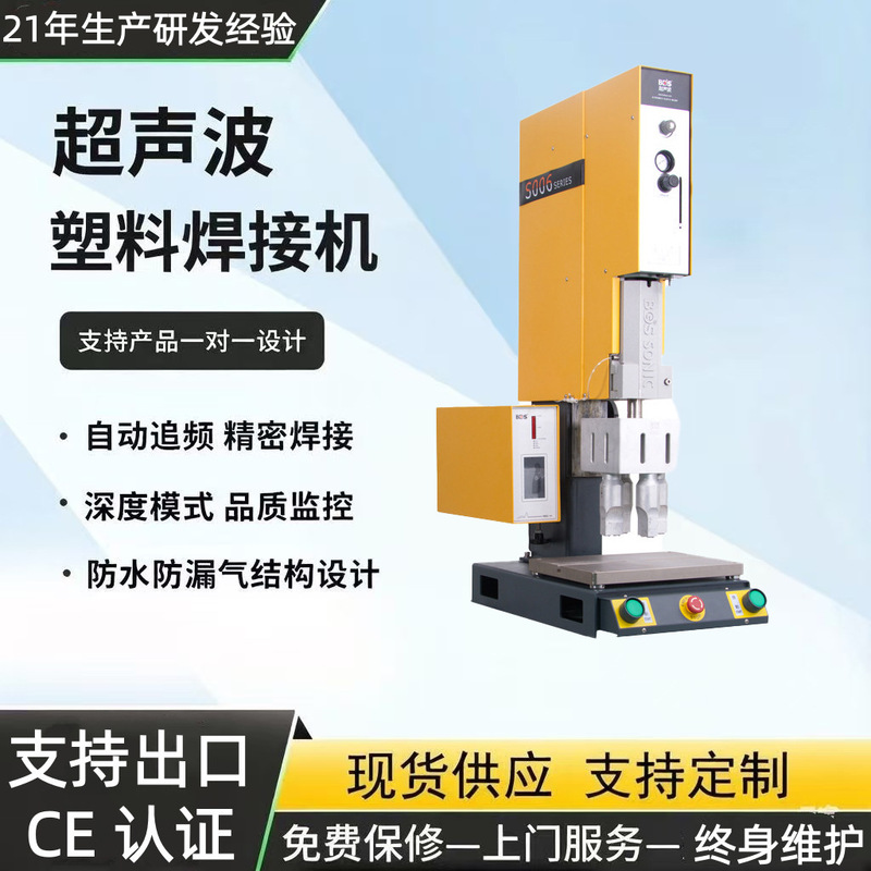 Velcro Ultrasonic Welding, Ultrasonic Welding of Webbing, Ultrasonic Welding of Non-Woven Bags, Ultrasonic Welding Machine with Excellent Quality and Price