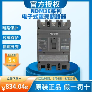 Shanghai Liangxin NDM3E-250M/3 Electronic Molded Case Circuit Breaker 125A 250A 800A Air Switch 4P