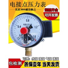 YXC100 0-1.6map�Ϻ��������ʽ늽��c������ �����޿���ˮ���_�P