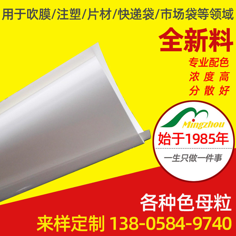 厂家供应 PMMA光扩散母料材料 光扩散改性材料 通用色母粒材料