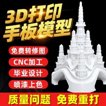 3d打印服务硅胶软胶手板模型复模pp尼龙pla高韧性树脂