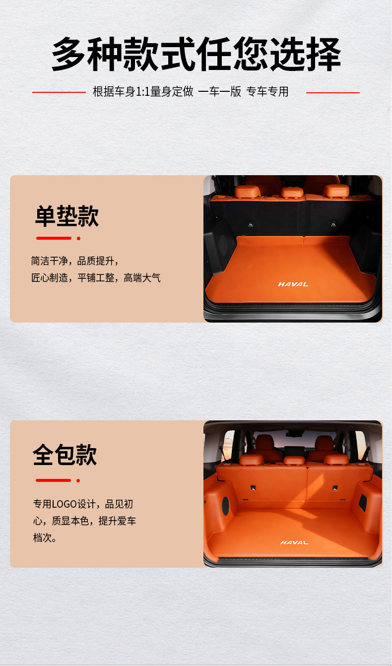 25 Models of Haval H9 Full-Coverage Trunk Mats, Second-Generation Haval H9 Trunk Mats, Interior Modification Accessories