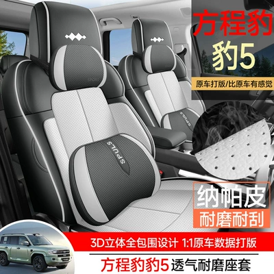 for BYD Leopard – Universal Modelə uyğun (Original) oturacaq örtükləri