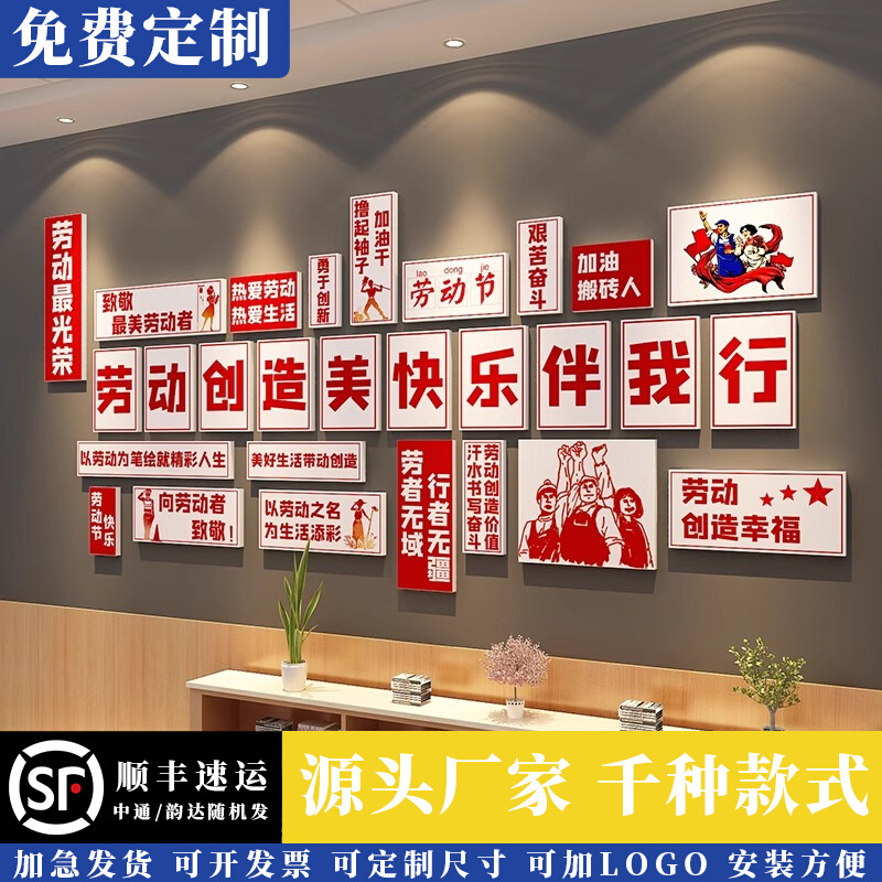 劳动节班级教室背景墙面贴画布置五一幼儿园门口环创装饰摆件材料