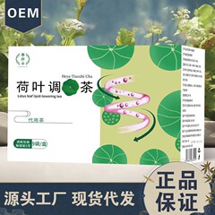ハスの葉のお茶の科学の配合比の独立している袋はお茶を浸して代行します。