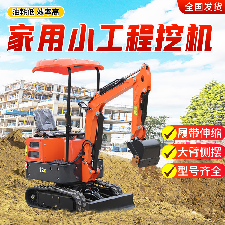 小型挖掘机果园农田液压小勾机挖沟种树工程破碎园林绿化微型挖机