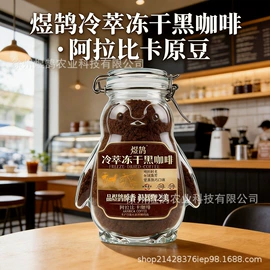 玻璃罐;速溶咖啡;咖啡粉