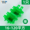 16-120 Insulation shell ｜ Green ｜ Copper aluminum thread clip common