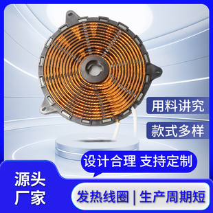 Induction Cooker Heating Plate Manufacturer Commercial Induction Cooker Accessories Custom Heating Coil Plate Round Wholesale