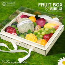 鲜元生日儿童节六一透明水果包装礼品盒百搭通用10斤装混搭空盒