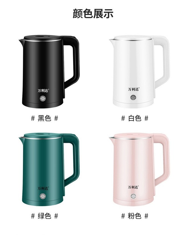 万利达烧水壶家用不锈钢电热水壶智能煮水壶自动煮茶器家用电器|undefined