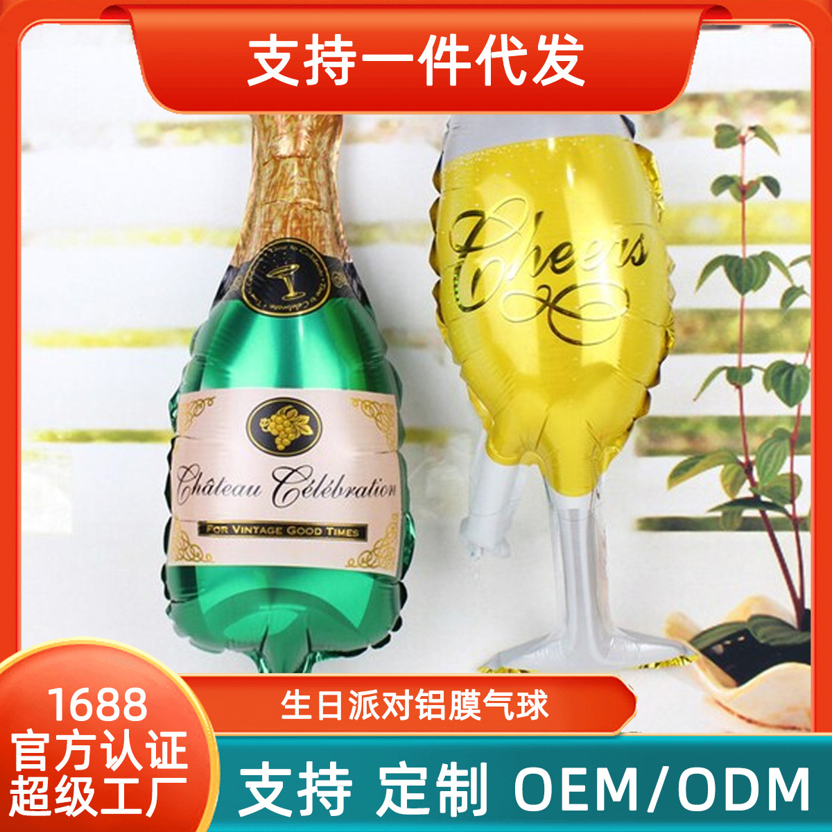 Decoraciones para fiestas, botellas de vino y copas, decoraciones para fiestas, arreglos de cumpleaños, globos de aluminio, decoraciones para fiestas con botellas de vino y copas.