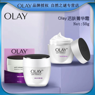 Olay���wݼ�A˪50g ��˪Ę����Һ��˪ һ�����l���l