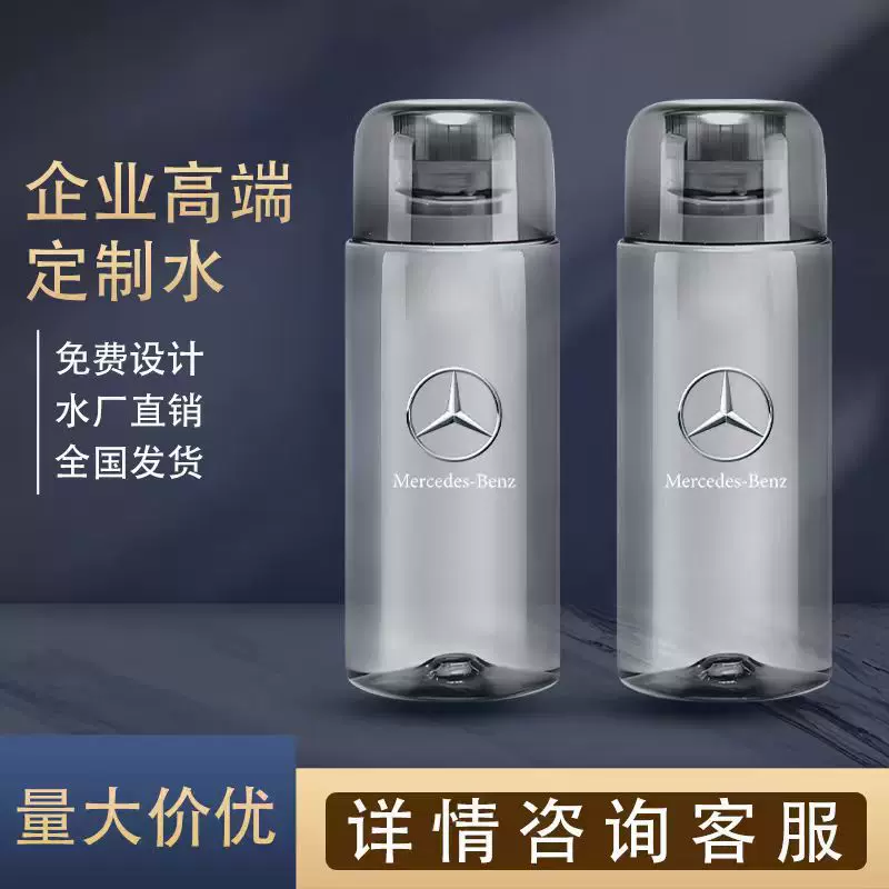 定制水矿泉水小瓶装企业logo贴牌定制展会活动婚庆饮用水整箱定制