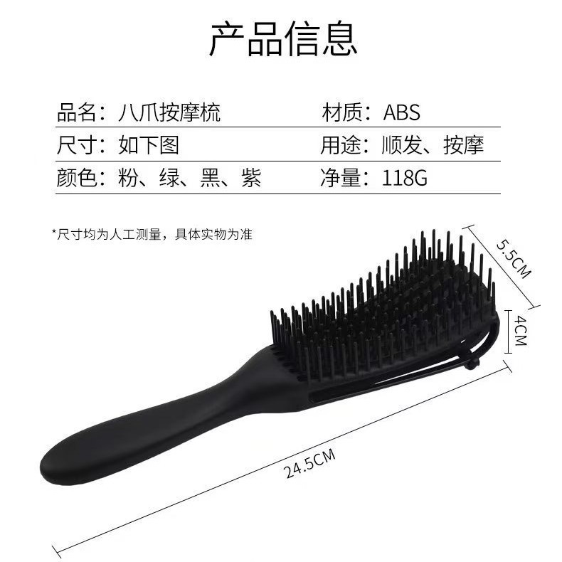 跨境美发按摩梳批发 美发梳顺发梳子颜色随机发八爪鱼按摩梳|undefined