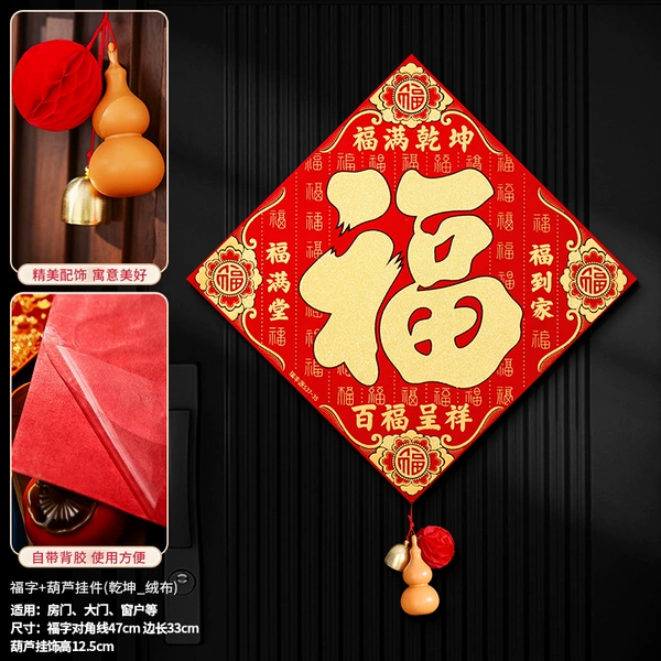 [金福【福满乾坤】葫芦挂件]