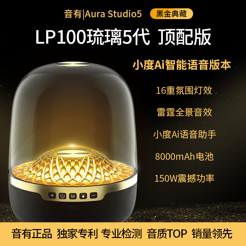 Huaqiangbei Liuli 第 5 世代 Manhantong Bluetooth スピーカー、ワイヤレス 5 サブウーファー スピーカー 4 カートン LP100 付き|undefined